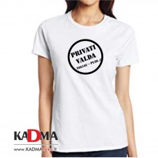 Marškinėliai "Privati valdai"